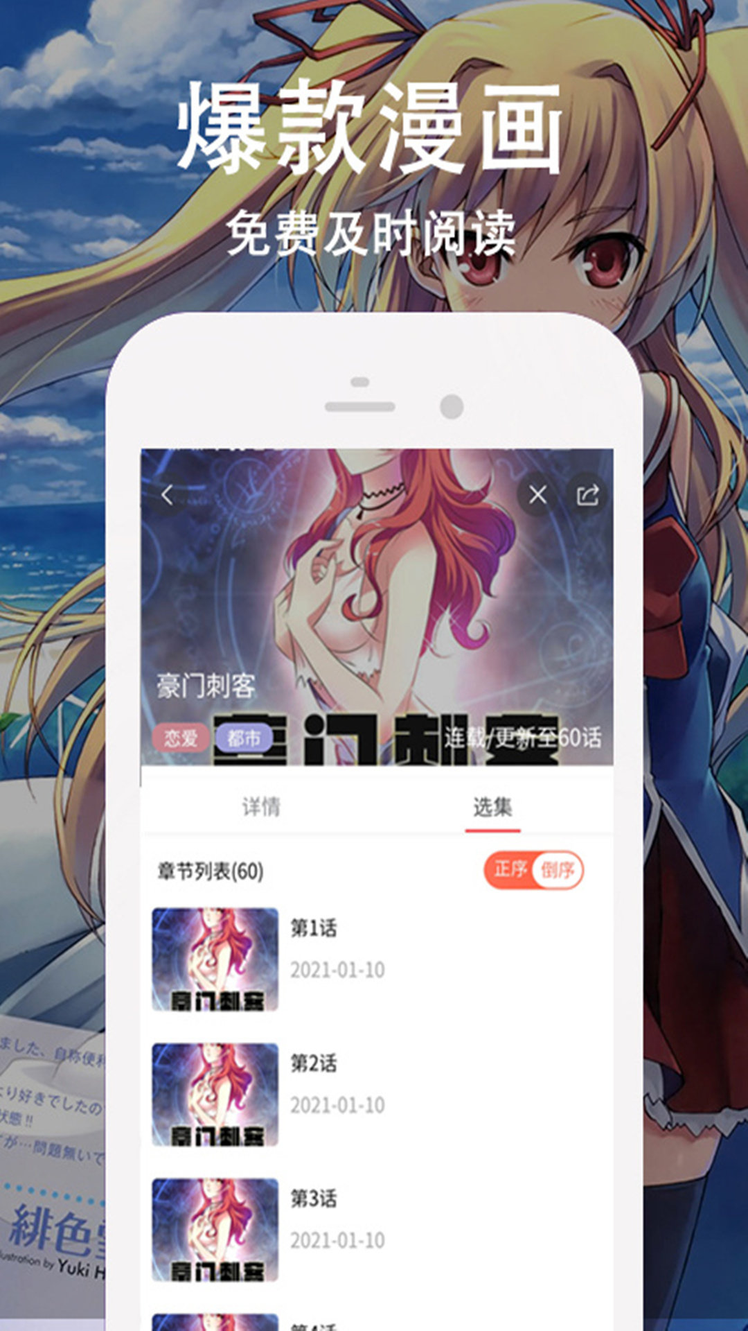 快番漫画(在线阅读)下载-快番漫画app下载v1.0.0