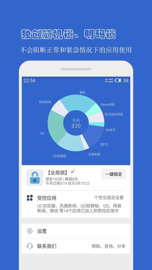 防沉迷应用锁app_防沉迷应用锁app攻略_防沉迷应用锁app中文版下载