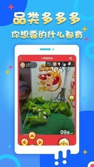 锦鲤娃娃机app
