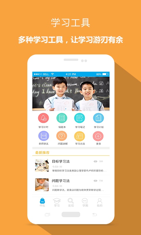 想学就学app_想学就学app官方正版_想学就学app小游戏