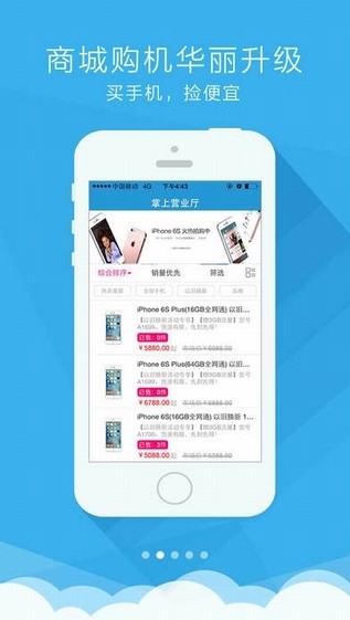 重庆移动掌上营业厅app