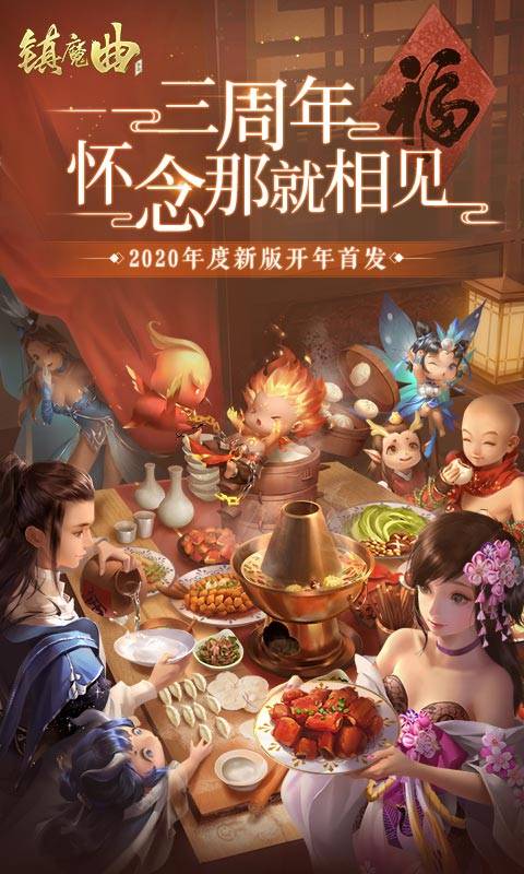 镇魔曲app_镇魔曲app破解版下载_镇魔曲app积分版