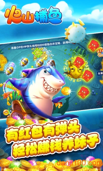 火山鲷鱼官方下载_火山鲷鱼游戏下载v10.2 手机APP版