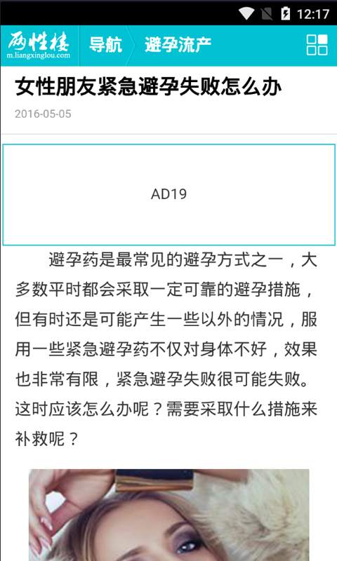 两性楼app_两性楼app手机版安卓_两性楼app中文版