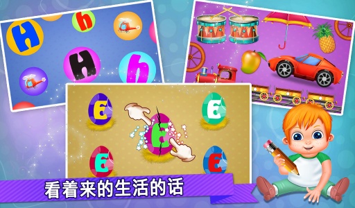 学习ABC乐趣为孩子app_学习ABC乐趣为孩子appios版