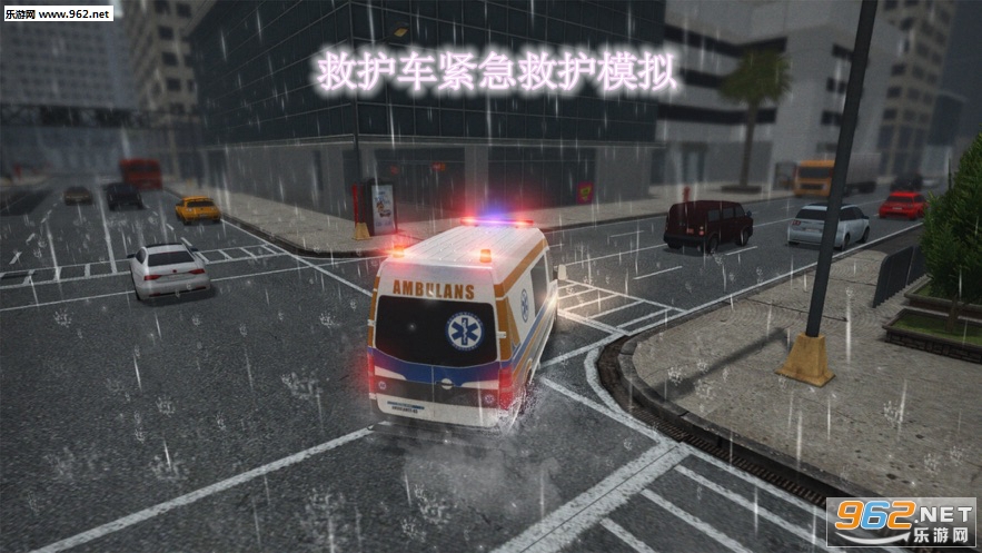 救护车紧急救护模拟官方版