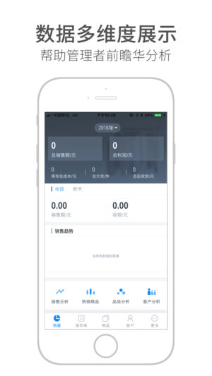 智多金老板端app