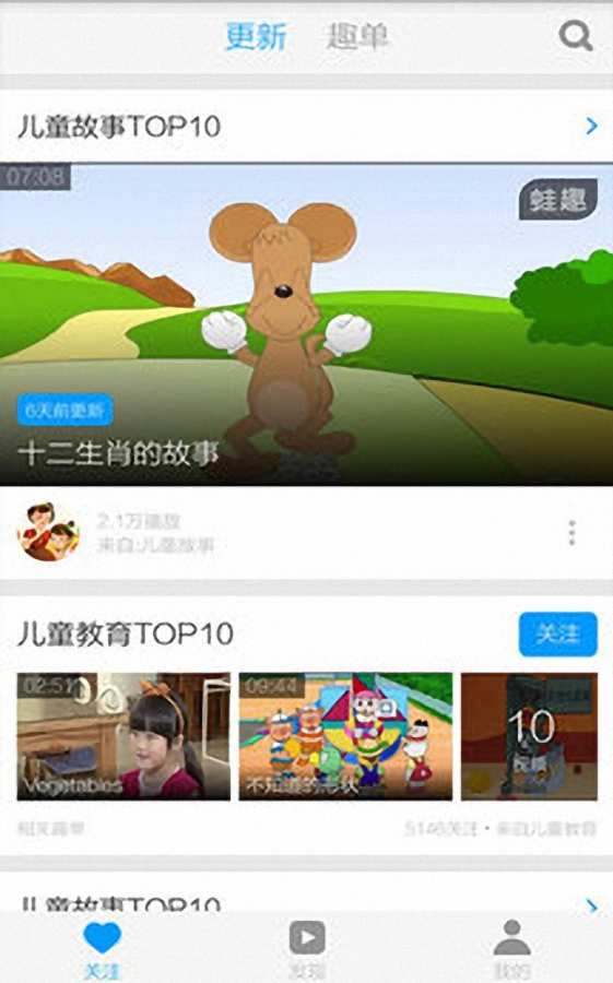儿童睡前故事视频app_儿童睡前故事视频app最新官方版 V1.0.8.2下载 _儿童睡前故事视频app手机游戏下载
