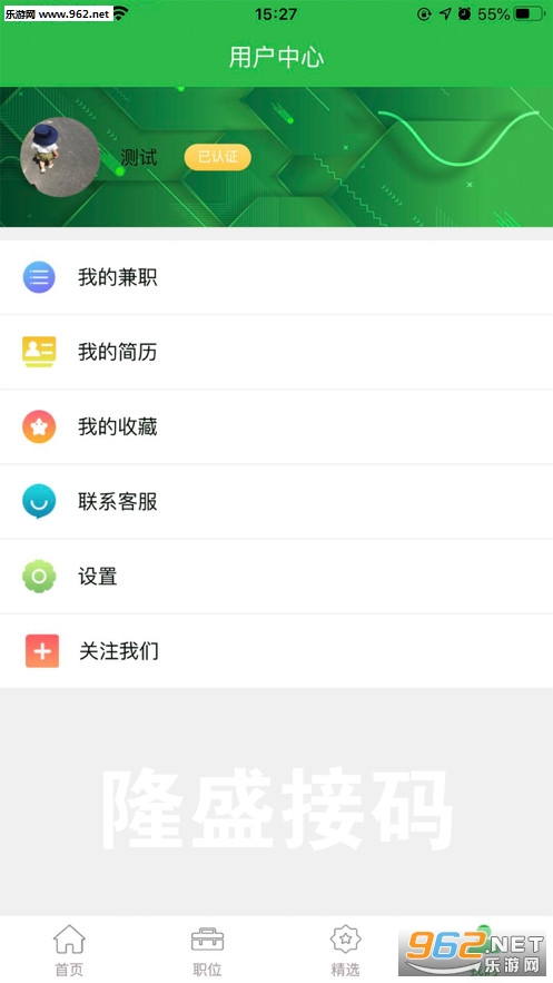 隆盛接码赚钱app