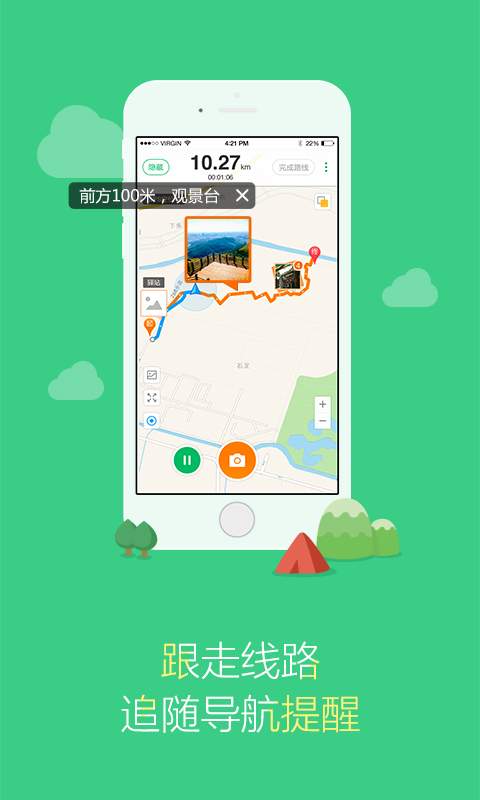 多玩线路-简单好用的户外助手app_多玩线路-简单好用的户外助手appiOS游戏下载