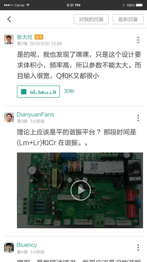 爱电源app_爱电源app安卓版下载V1.0_爱电源app积分版