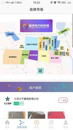 纺织通app下载_纺织通app下载官方版_纺织通app下载手机版