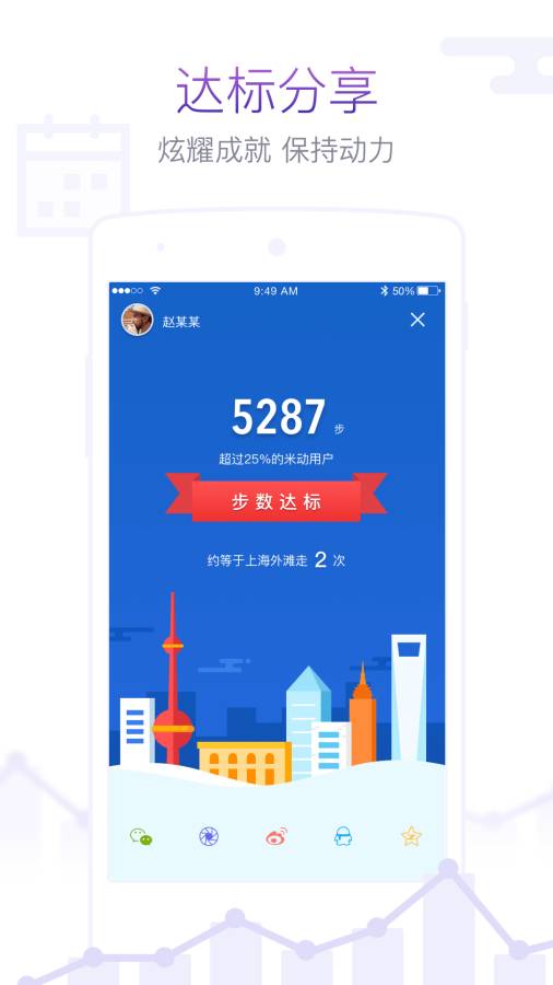 米动app_米动appios版_米动appapp下载