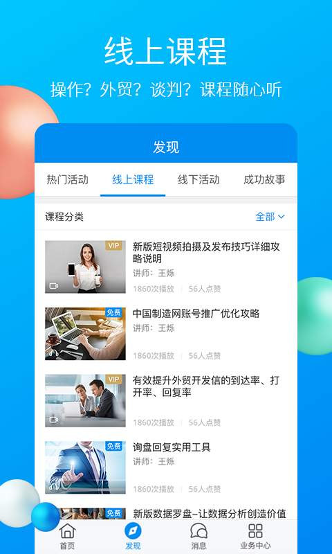 中国制造网app_中国制造网app手机版安卓_中国制造网app手机版安卓