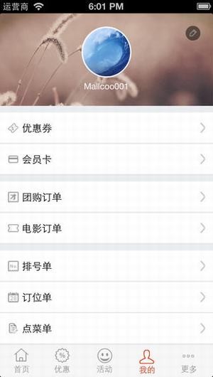 北京爱琴海app