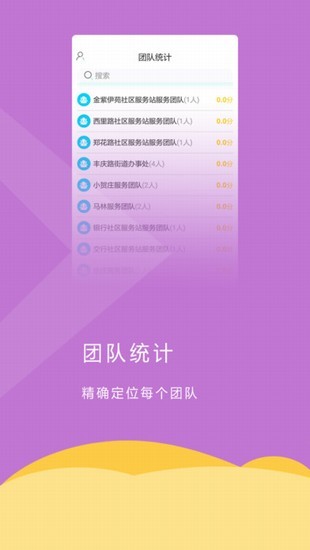 益华卫康app