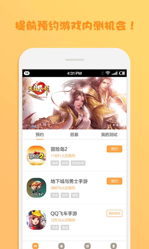 先游app_先游appapp下载_先游app中文版下载