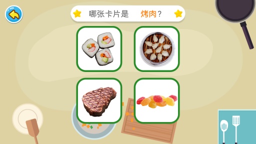 宝宝学食物app_宝宝学食物app最新官方版 V1.0.8.2下载 _宝宝学食物app最新官方版 V1.0.8.2下载