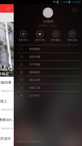中国电子报app_中国电子报app安卓手机版免费下载_中国电子报app破解版下载