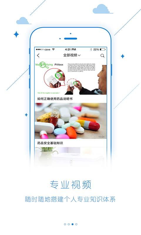 瑞麦医生app_瑞麦医生appios版下载_瑞麦医生app中文版下载