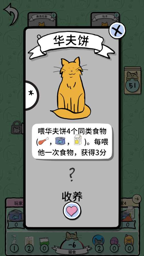 猫女app_猫女app安卓版_猫女app手机游戏下载