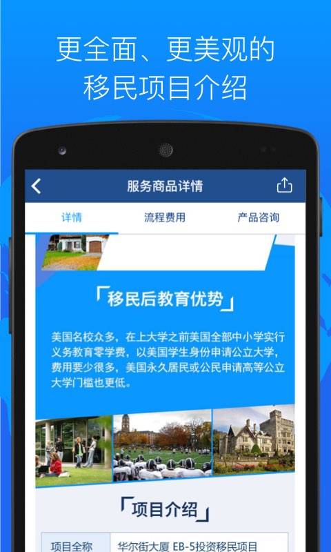 移民帮app_移民帮app手机版安卓_移民帮app手机游戏下载