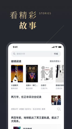 微信读书app下载_微信读书app下载iOS游戏下载_微信读书app下载iOS游戏下载