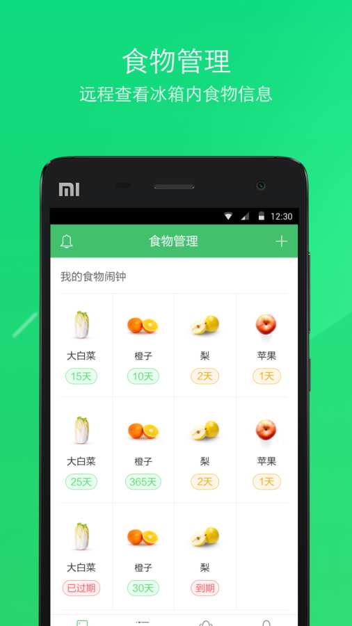 京东新鲜GOapp_京东新鲜GOappiOS游戏下载_京东新鲜GOapp手机游戏下载