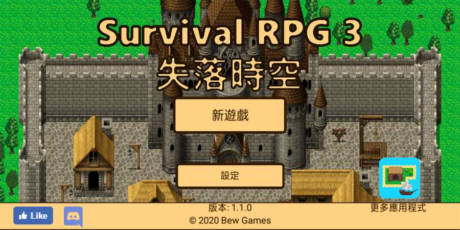 生存RPG3：失落时空app_生存RPG3：失落时空安卓版app_生存RPG3：失落时空 1.1.1手机版免费app