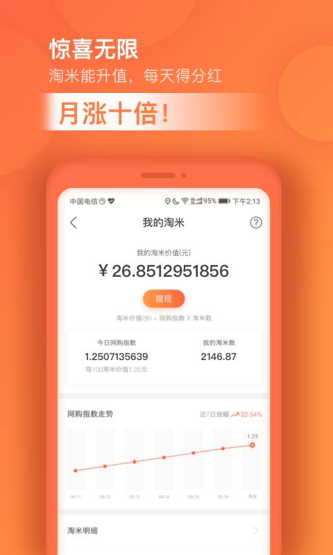 超级淘app_超级淘app安卓手机版免费下载_超级淘app安卓版下载