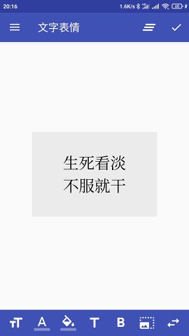 文字表情制作器app下载_文字表情制作器app下载手机版安卓_文字表情制作器app下载最新版下载