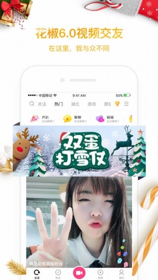 花椒app下载_花椒app下载中文版下载_花椒app下载下载