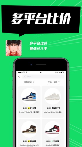 shock球鞋监控app下载