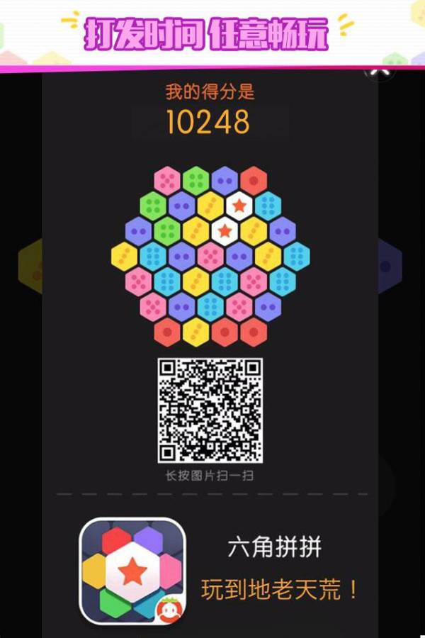 六角饼饼app_六角饼饼app安卓版下载_六角饼饼app最新版下载
