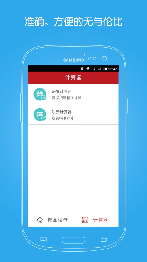 知房app_知房app安卓版下载_知房app安卓手机版免费下载