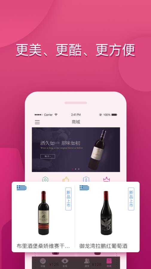 ibarrel爱杯app_ibarrel爱杯app安卓版_ibarrel爱杯app安卓版下载