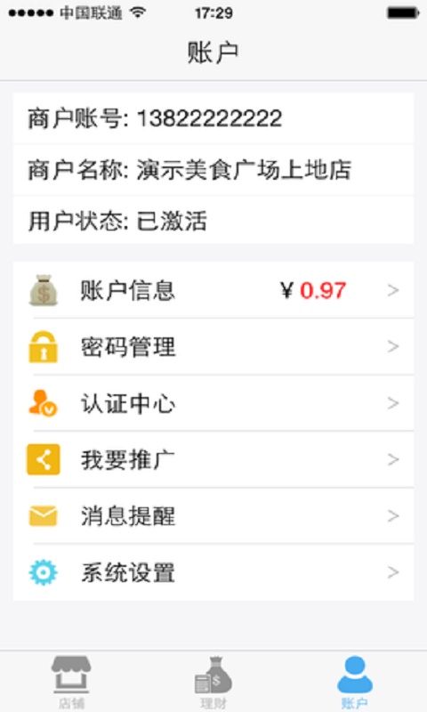 易淘客商户APPapp_易淘客商户APPapp官方正版_易淘客商户APPapp官方正版