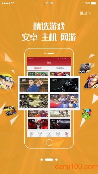 北通游戏厅官方下载_北通左游游戏厅app下载v5.1.7 手机手机版