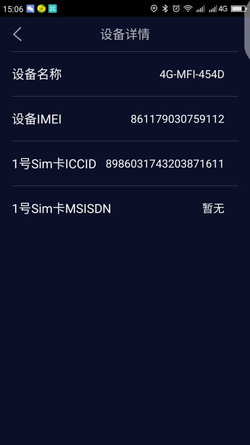 新智汇MIFIapp_新智汇MIFIapp官方版_新智汇MIFIapp手机版安卓