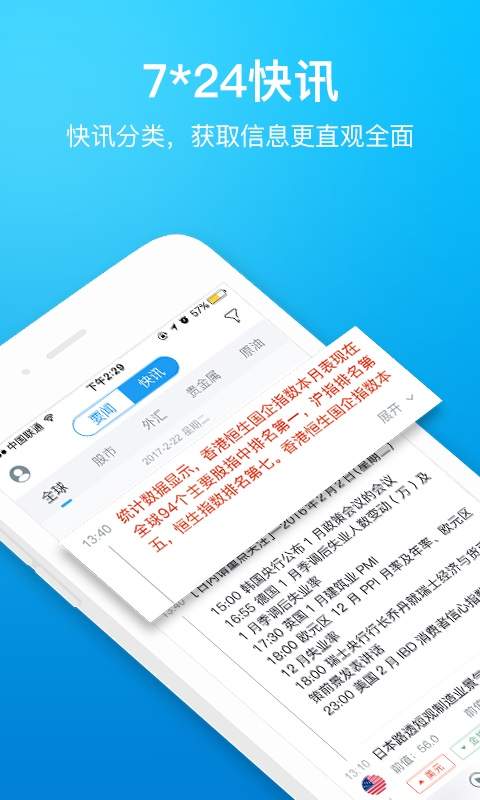 一牛财经app_一牛财经app安卓版下载V1.0_一牛财经app安卓版下载