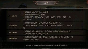 三国志战略版赛季更新后不保留什么