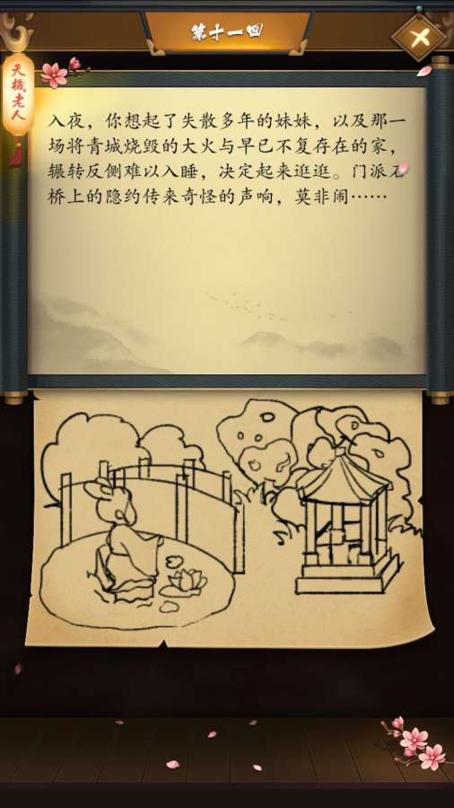 这是武侠吗app_这是武侠吗app安卓版下载_这是武侠吗app积分版