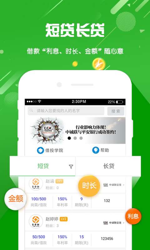 天下无赖app