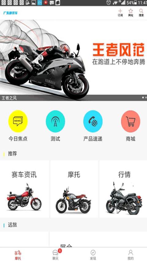 广东摩托车下载_广东摩托车下载app下载_广东摩托车下载手机版安卓