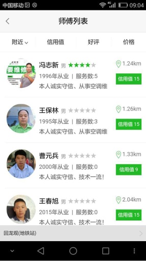 派修帮家庭助手app_派修帮家庭助手app攻略_派修帮家庭助手app手机游戏下载