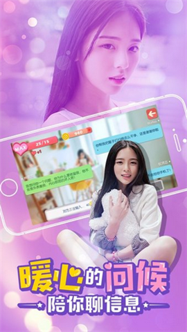 心动女友团官方版下载_心动女友团官方版手机appV2.0.0