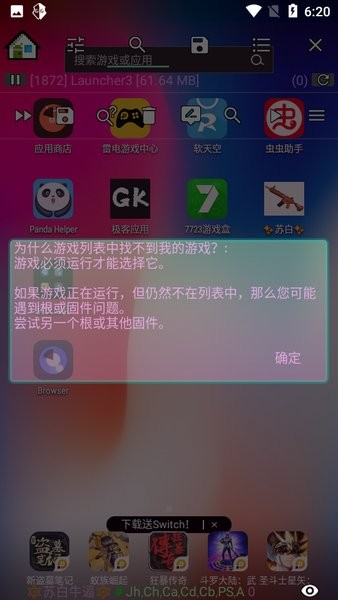 逃跑吧少年专用修改器手机版(苏白修改器)