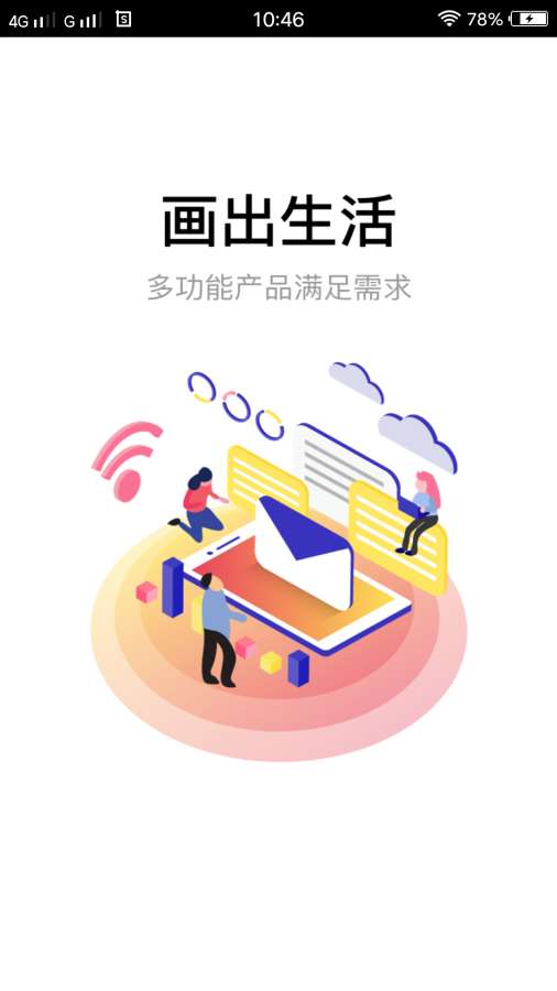 快画下载_快画下载app下载_快画下载最新官方版 V1.0.8.2下载