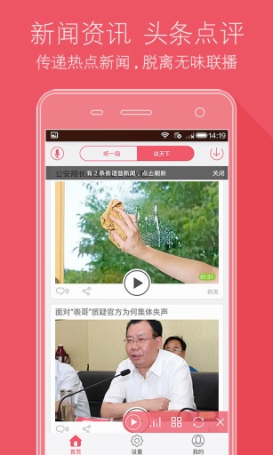 途听app_途听app下载_途听appios版下载