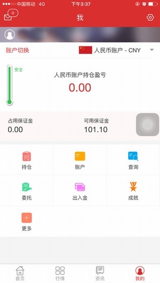 中信投资app